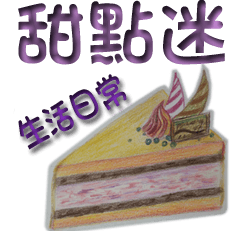 [LINEスタンプ] Dessert lovers