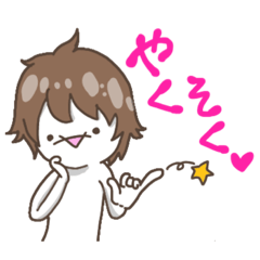 [LINEスタンプ] 白いドヤな顔の人part2