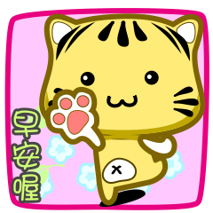 [LINEスタンプ] Cute striped cat. CAT157