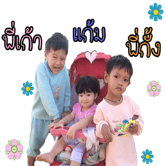 [LINEスタンプ] P'Kao ＆ P'Kung ＆ N'Gam 2