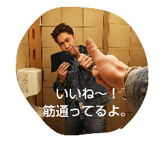 [LINEスタンプ] ツイてる会 代表 特ちゃん