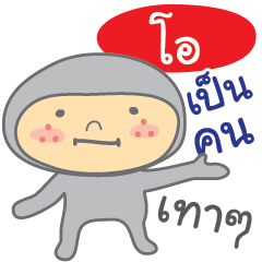 [LINEスタンプ] Hello my name is Oの画像（メイン）