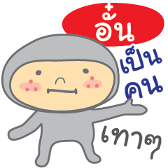 [LINEスタンプ] Hello my name is Aun