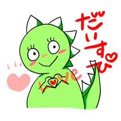 [LINEスタンプ] Emergency Zaurus