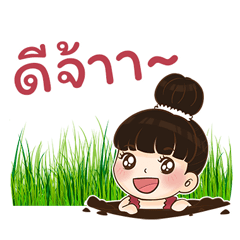 [LINEスタンプ] Yim＆Tin in Thungkula