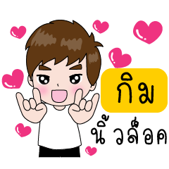 [LINEスタンプ] Gim Smart Boy