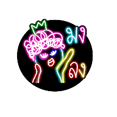 [LINEスタンプ] Neon Human