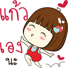 [LINEスタンプ] kaew 's sticker