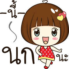 [LINEスタンプ] naka 's sticker