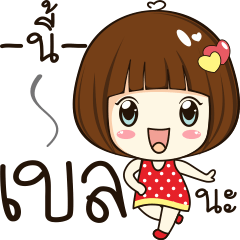 [LINEスタンプ] bella 's sticker