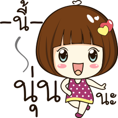 [LINEスタンプ] nune 's sticker