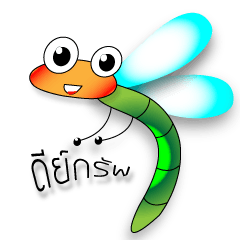 [LINEスタンプ] DragonFly V.1