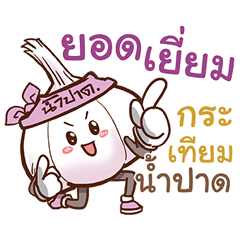 [LINEスタンプ] Nampad Garlic