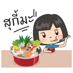 [LINEスタンプ] Kin Rai Dee！