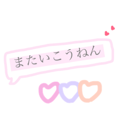 [LINEスタンプ] ゆるいJK日常すたんぷ