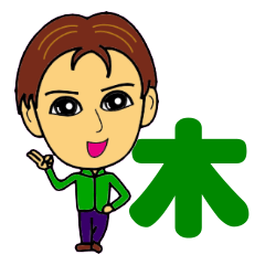 [LINEスタンプ] Feng Shui master lucky sticker - wooden