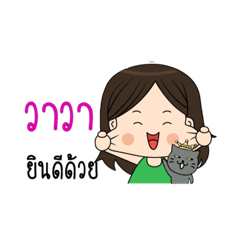 [LINEスタンプ] My name's vava and my cat (Taro).