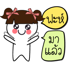 [LINEスタンプ] My name is "Fa". Here I come！.