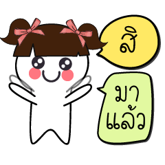 [LINEスタンプ] My name is "Si". Here I come！.の画像（メイン）