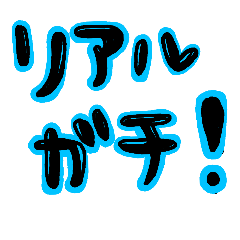 [LINEスタンプ] 毎日使える！言葉スタンプ