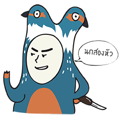 [LINEスタンプ] Nok Song Hua