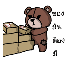 [LINEスタンプ] Teddy BB