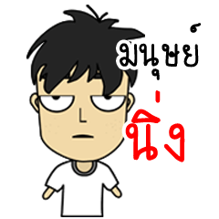 [LINEスタンプ] Still man