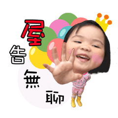 [LINEスタンプ] A fat child's Taiwanese language