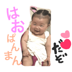 [LINEスタンプ] はーーーーちゃん2