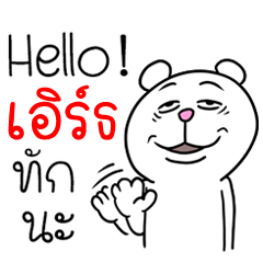 [LINEスタンプ] I'm Earth V.Funny Bear