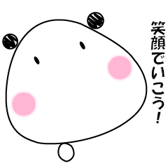 [LINEスタンプ] ふにふにぱんだ