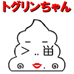 [LINEスタンプ] TOGURINCHAN 01