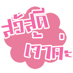 [LINEスタンプ] Letter message