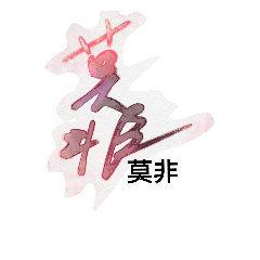 [LINEスタンプ] Life art calligraphy52-2