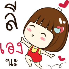 [LINEスタンプ] lee 's sticker