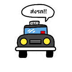 [LINEスタンプ] Dark taxi