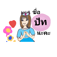 [LINEスタンプ] Pat women