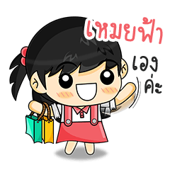 [LINEスタンプ] My Name is "meifar"