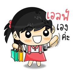 [LINEスタンプ] My Name is "Eif"