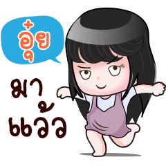 [LINEスタンプ] AUI HAHAHA！