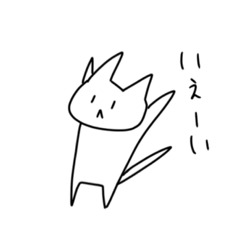 [LINEスタンプ] 表情があまり変わらない猫 2