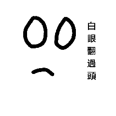 [LINEスタンプ] White eyes over head