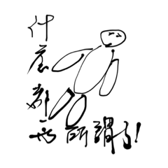 [LINEスタンプ] Ugly Painter.