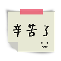 [LINEスタンプ] note(leave a message)
