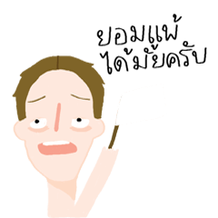 [LINEスタンプ] mai chai mai ruk