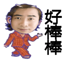 [LINEスタンプ] landlord answered you