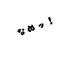 [LINEスタンプ] 文字って