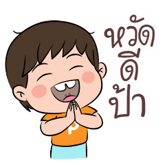 [LINEスタンプ] The boy P