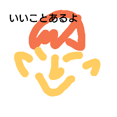 [LINEスタンプ] いいことあるよ たいらスタンプ