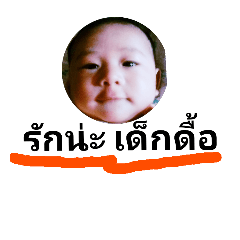 [LINEスタンプ] Baby cute Thailand